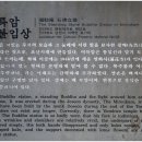 미륵암 석불입상(연화사) 이미지