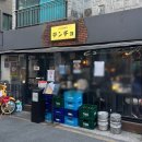 텐쵸 | [모란 술집] 당일 경매 사시미가 미쳤어요! 안주 맛집 이자카야 ‘텐쵸’ 후기 🐟