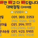 범계대박점핑다이어트