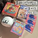 더박스 | 플레이인더박스 서포터즈 몰티즈, 루루더피기, 신우 피규어 언박싱 후기