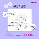 착한안경 이미지