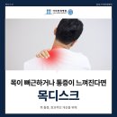 ＜김포정형외과＞목 통증, 효과적인 개선을 위해 이미지