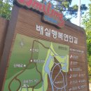 배실(상)공원 웨딩 이미지