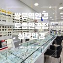 성모안경원 | 쌍문역안경 백년가게 성모안경에서 엄마 변색렌즈 안경 맞춘 후기