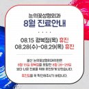 눈의꽃성형외과의원
