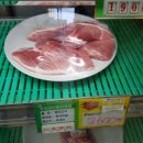 조은고기할인매장