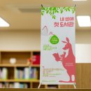 하남시세미도서관 이미지