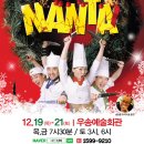 오리지널<난타> 이미지