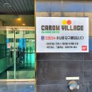 캐롬빌리지 이미지