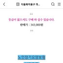 다움복지용구 이미지