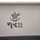 서인국수