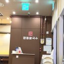 명동칼국수주안 | 명동칼국수 주안직영점 혼밥 후기, 콩국수 대신 먹어본 명동칼국수