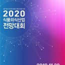 주도식품