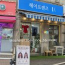 헤어프렌즈7 네이버블로그