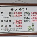 홍산흑염소 네이버블로그