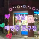 무지개문방구