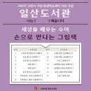 세상을 배우는 수어 이미지