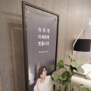에이스케미컬 | 더샵 청주 그리니티 입주 자코모 4인용 소파 리얼후기