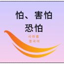 샤라쌤중국어