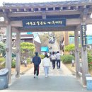 일본인 가옥거리 | 포항 구룡포 아이와 가볼만하곳 일본인 가옥거리와 과메기문화관 후기