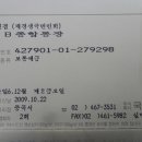 2011년 6월 12일 남한산성 산행 결산 보고서 이미지