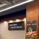 중화역 | 내돈내산 찐 후기 , 중화역 구워주는 삼겹살집 [ 목구멍 중화점 ] 청도미나리