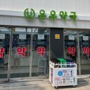 디오빌약국 | [캐나다 워홀 D-8] 병원 투어, 약국투어, 미용투어