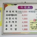 쑥고개식당 이미지