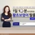 1일 10분으로 끝내는 왕초보영어 탈출 - 문법 step3 이미지