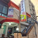 참좋구먼 이미지