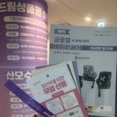 글로벌세탁 | #2025 글로벌 베이비페어 인 코엑스마곡 방문후기 0726(첫 베페)