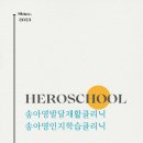 심리전문가와 함께하는 슬기로운 부부가족생활(2) | [공지] 선생님, 우리 아이도 ADHD?!경계선지능?학습장애! 같은데요.
