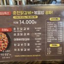 괴정춘천닭갈비 이미지