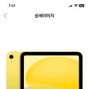 아이패드 10세대 옐로우 미개봉 새상품 이미지