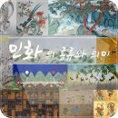 군록도 | 민화의 종류와 의미