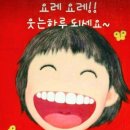 호호맛집