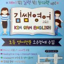 김쌤영어교습소 - 여주시 청심로166번길 7 | 김쌤영어교습소