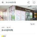 유니스의원