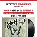 키성장다이어트음악줄넘기