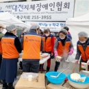 대전지체장애인협회 중구지회 한국시민기자협회