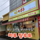 레인보우 캐슬 | 장전동 마루탕후루 디저트 부산대 탕후루