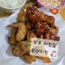 순양식당 | 부산 전포 맛집/가성비 로컬 치킨집 [순양통닭] 리얼 후기