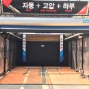 대한민국세차장 이미지