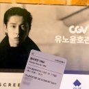 Thanku(땡큐) | [팬시사회] 유노유호, 'ThankU' MV Premiere 이벤트 (CGV 청담 씨네시티 유노윤호관) + 후기모음