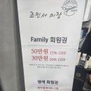 조민서 펌&컷