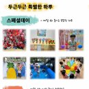 은정유치원 이미지