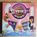 행복한보드게임아카데미 | 사고력은 물론 협력까지 다잡은 보드게임 행복한바오밥 컵케이크아카데미 후기
