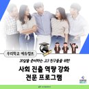 마술&스피치 | 사회진출역량 강화 프로그램 후기 [우리학교 에듀캠프]
