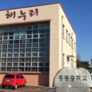 홍성 홍동중학교 이미지