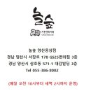 놀숲 양산웅상점 네이버블로그